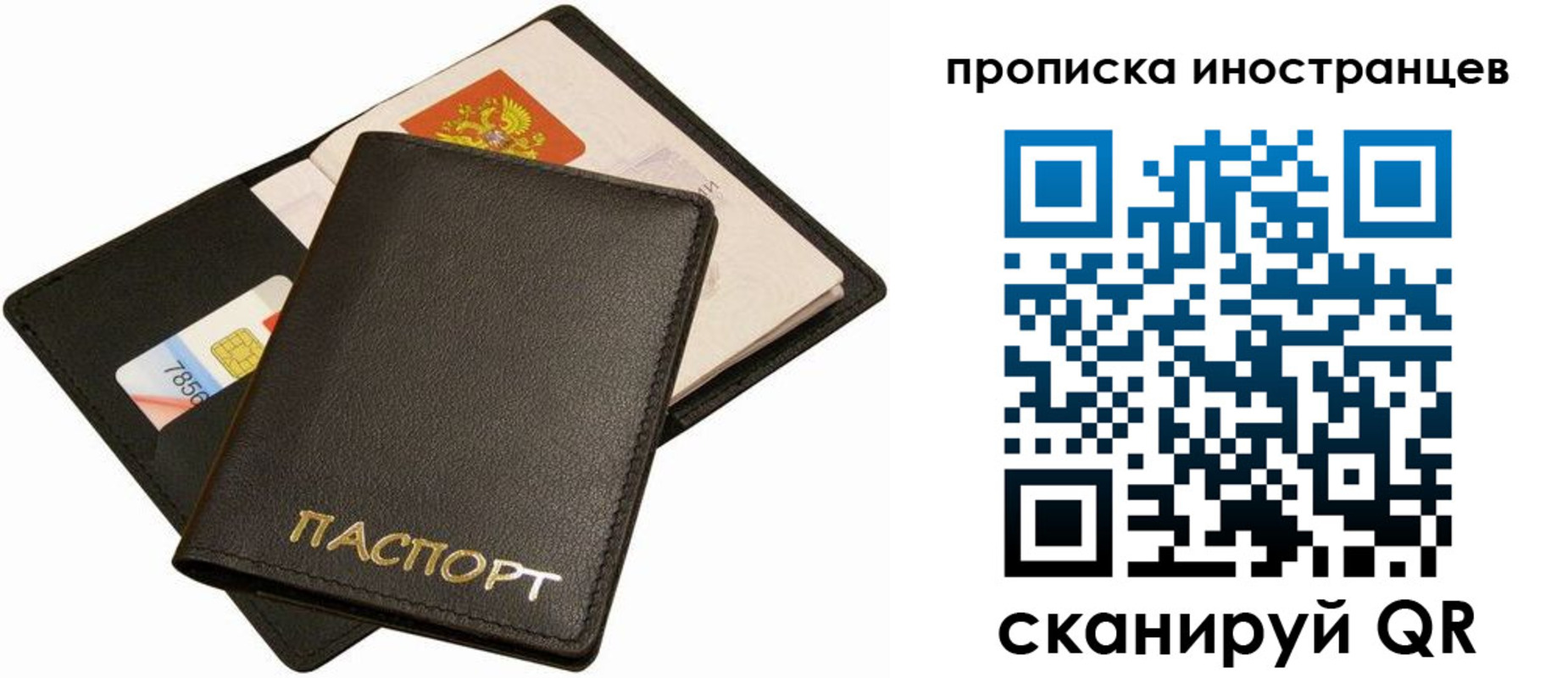 временная регистрация собственник в Аше