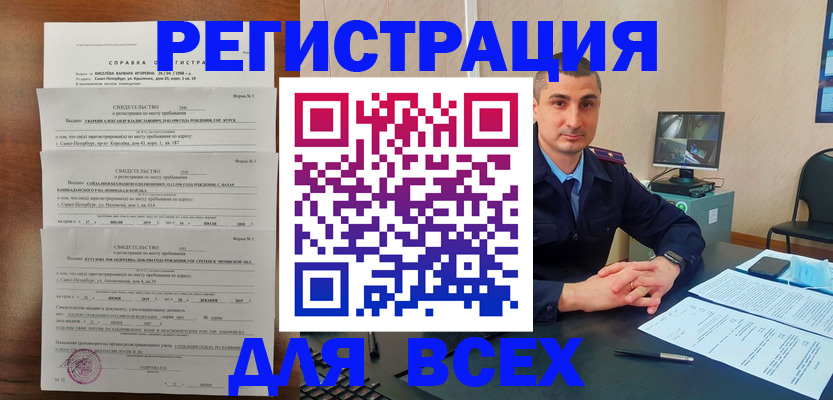 временная регистрация госуслуги в Аше