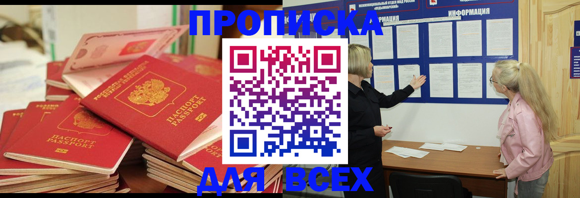 миграционный учет в Аше