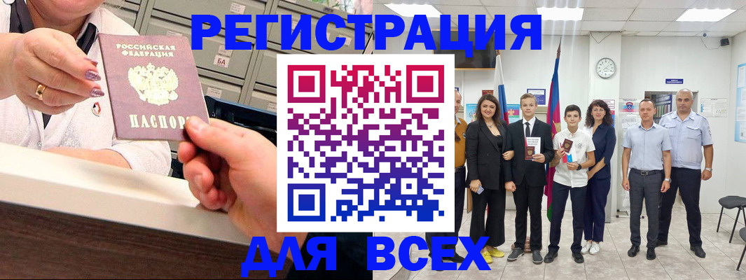 временная регистрация гарантия в Аше